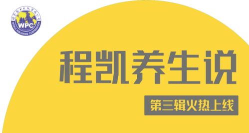 端午养生 程凯养生说 防治鼻炎的保健穴位