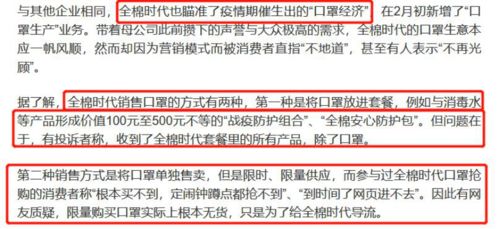 上市5天后跌了100亿,稳健医疗卖口罩赚的20亿都是泡沫 艾问人物