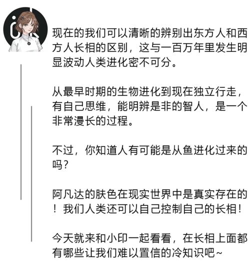 天呐 人的长相,还有这么多秘密