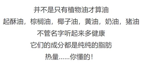 这21 种零食偷偷加了很多油 快来看看有你爱吃的吗