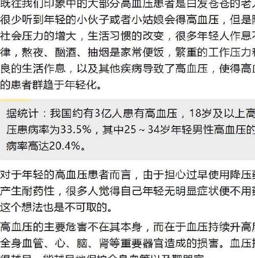 使用降压药物控制血压是常规,但千万要小心这些用药误区