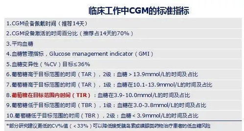 糖尿病专家 最新ADA糖尿病医学诊疗标准更新解读