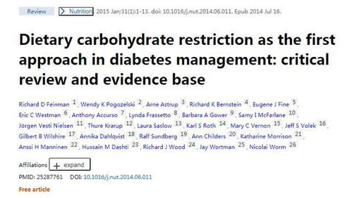 最近关于 2 型糖尿病的低碳水化合物饮食的研究