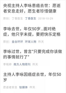 金庸 李咏相继离世,公众号该如何说再见