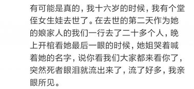 人在刚去世的时候,究竟能不能听到亲人的哭声