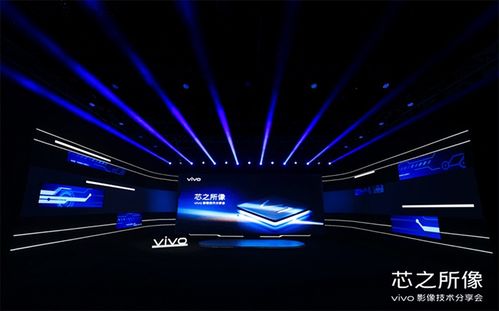 坚持影像长赛道 vivo X70系列将搭载专业影像芯片V1