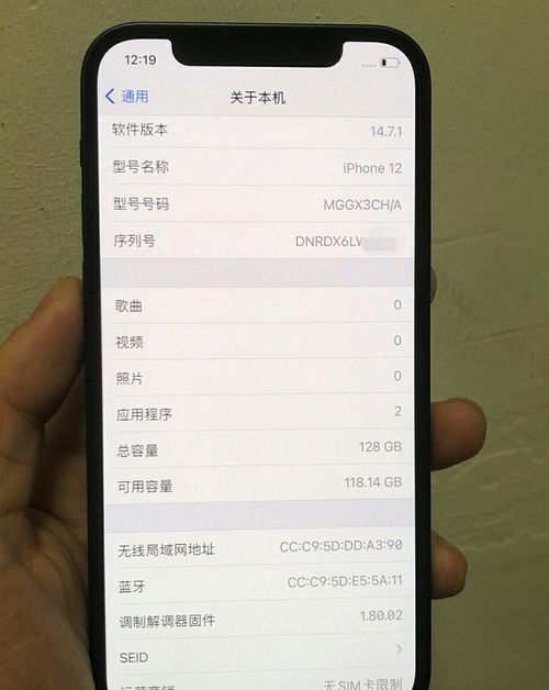 某鱼iPhone12只要2200元,是否敢买 会不会被套路