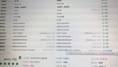 验机报告全绿就是原装机 于是我拿了一台翻新iPhone做实验