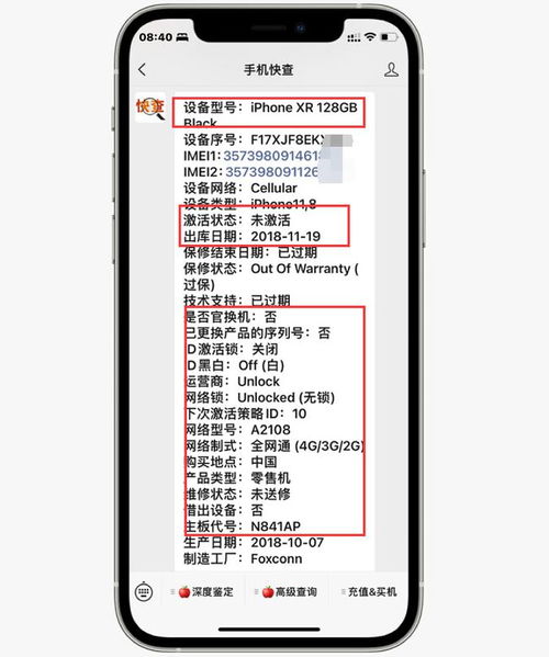 网友3800元出售18年全新库存iPhoneXR,评论 留着当传家宝吧