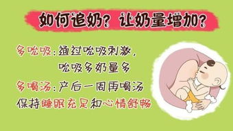 奶水少 母乳喂养全攻略 新手宝妈必存干货 