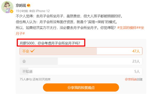 月薪5000,你会考虑去月子会所坐月子吗 利弊分析,看完再选