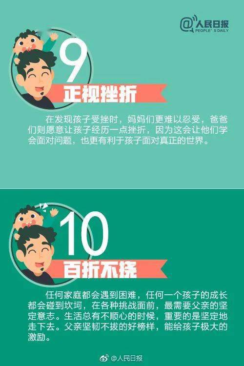 好爸爸的5个标准,第1个就很难,3个及格,全中完美 你家爸爸中了几个 孩子 