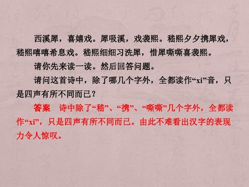 福建专用 2015高考语文大一轮复习 第一部分 第一单元 2 字音辨析逐点练课件 