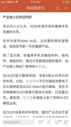 京东方是OLED中军,只要他能稳住,是他的就都能涨,他要是大涨,其他的小盘股估计