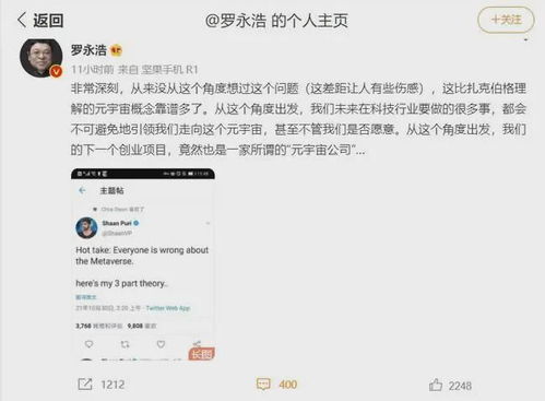 时隔3年半,罗永浩6亿债务终于还清了 真还传 即将迎大结局