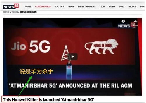 亚洲首富再放狠话 已成功研发出5G网络技术 将会成为 华为5G 杀手