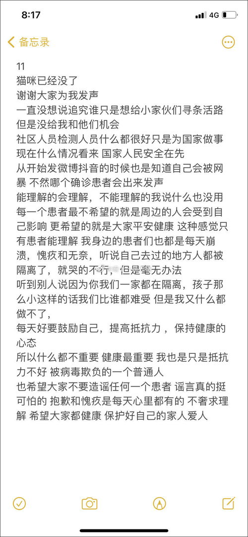 哈尔滨3只猫核酸阳性被安乐死,社区工作人员 不处理屋里就全是阳性