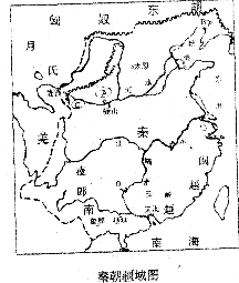 1 图中A.B.C三地的名称是 A B C 2 图中D代表的水利工程是 3 看图写出秦朝疆域四至 东 南 西 北 4 秦何时完成统一 秦的统 青夏教育精英家教网 