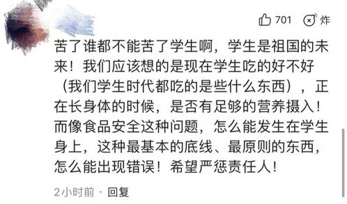 学生吃坏肚子,校长痛哭掩面说无能