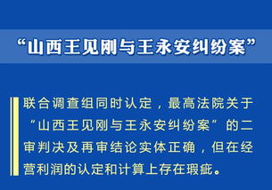 中央政法委图解 最高法卷宗丢失事件 等联合调查结果 