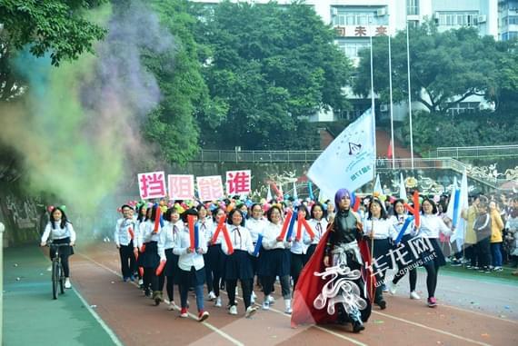 好火爆 重庆铁路中学47届运动会开幕 全校近七成学生积极参赛 