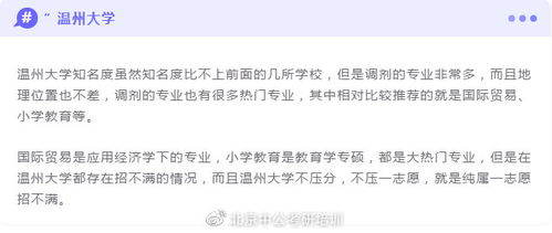 985高校居然招不满人 这些专业常年招调剂,对于考研儿来说是个机会