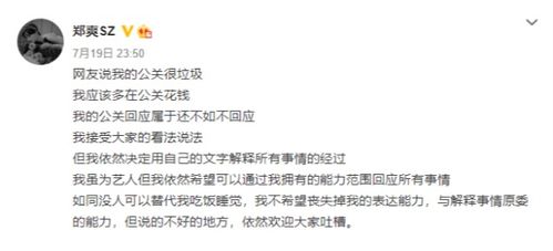 张恒回应郑爽连夜公关 睁眼说瞎话 谎话连篇的你,更适合做编剧