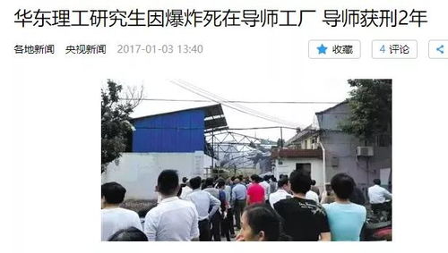 哈工大导师禁止实验室硕士出去实习,称 实习就像和35岁渣男试婚