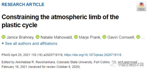 顶刊 PNAS 美国西部,1100吨微塑料在天上飘...