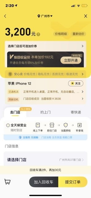 想换苹果iPhone 13 先收下这份旧机回收防坑指南