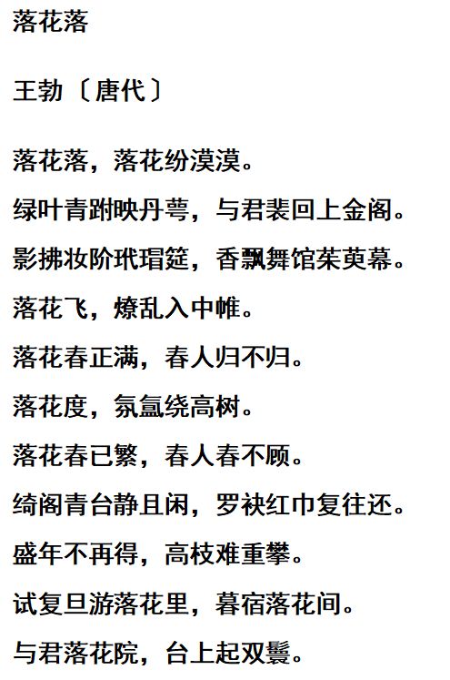 被判死刑入狱,劫后余生的王勃写下一诗,哀婉又凄美