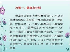 孩子在上初中前一定要让孩子学会的7个习惯,要不然就晚了 