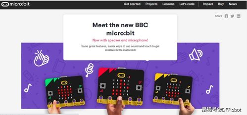 新版micro bit 正式发布