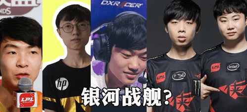 LOL 圈内人曝料S8全明星之后再无RNG,1人退役,3人挂牌,官方默认