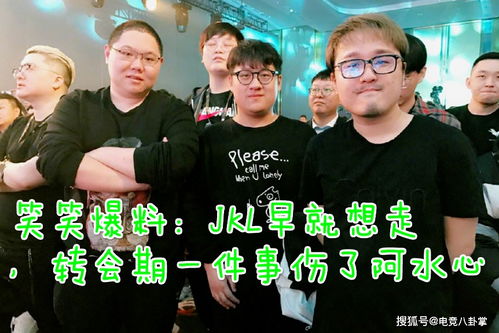 德云色笑笑再聊JKL转会内幕,IG并非没钱,宝蓝宁王 罪魁祸首