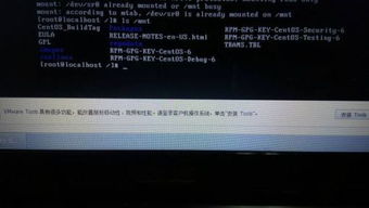 linux 下图挂载光驱怎么挂载不了 出了什么问题 