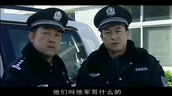 警察使命 – 