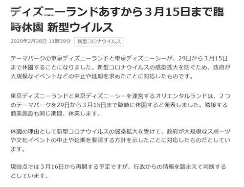 迪士尼劫数 疫情影响全球一半园区关闭,四天市值蒸发320亿美元