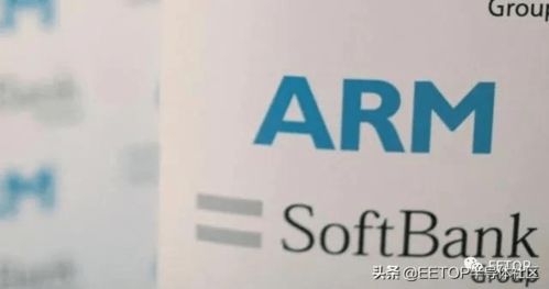 Arm IPO可能面临风险 Arm中国成为不确定因素