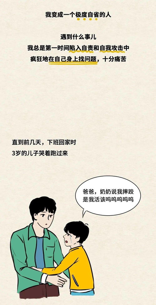 爸妈一句话,孩子内伤30年