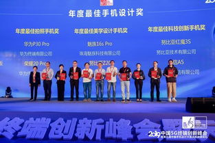 中国手机 天鹅奖 公布,魅族16s Pro无刘海设计得最佳美学奖