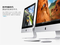 新iMac逆天发布仅厚5mm 功能特性全解 图