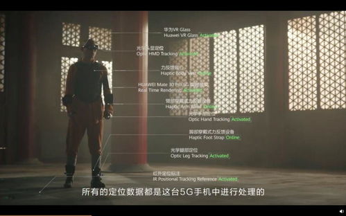 5G赋能想象 现实武者PK游戏玩家,一部手机连接万物