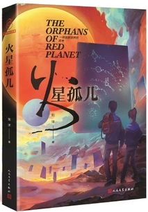 本土科幻文学期待 未来感 佳作 读书 教育频道 