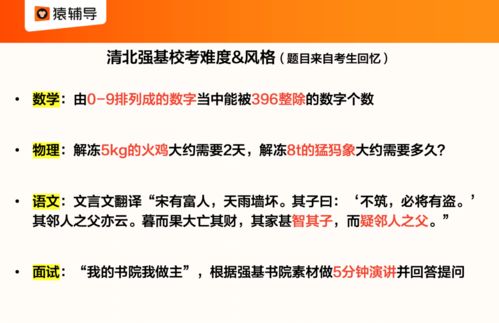 高中生必看 3分钟带你了解强基计划,36所试点高校培养拔尖人才