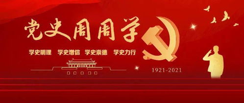 党史周周学 第十八期 新中国成立初期的形势和党的任务