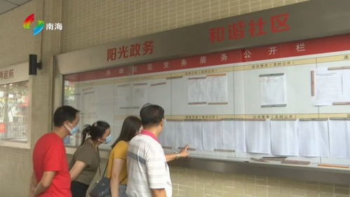 南海 区 镇人大换届选举选民名单陆续张榜公布