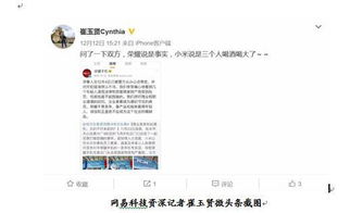 长沙事变 背后 强势反弹下小米的紧张与压力 