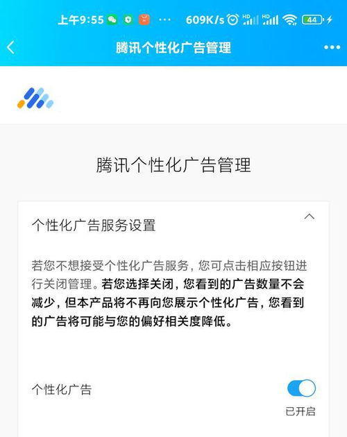 爷青结 QQ正式更新 支持64位 一键关闭广告