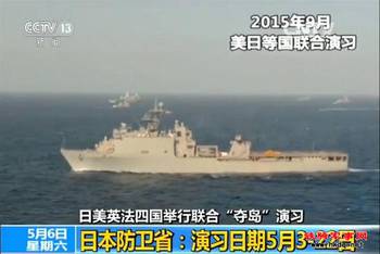 日本拉拢英法介入亚太 将针对中国进行联合夺岛军演
